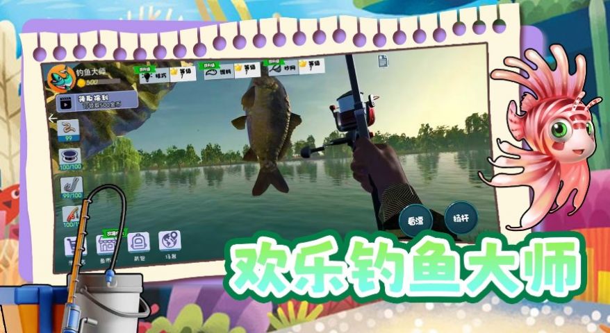 欢乐电子钓鱼游戏官方最新版图片1