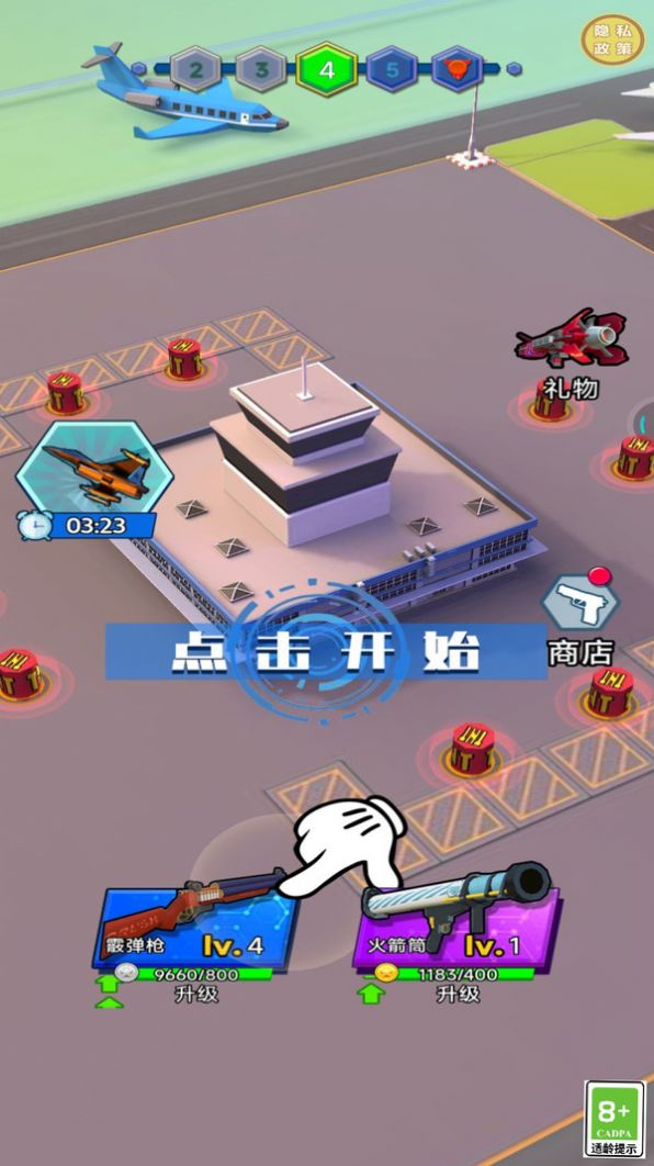 怪兽别想跑游戏安卓版  v1.0.0图1