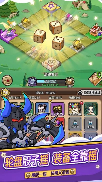 魔骰冲冲冲游戏安卓版  v1.1.0.34图3