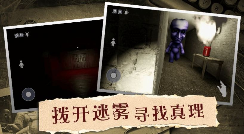 恐怖诡异迷局游戏无广告最新版  v1.1图2