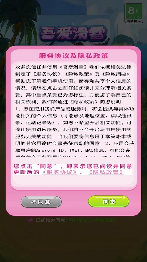 吾爱滑雪游戏手机版  1.1图1