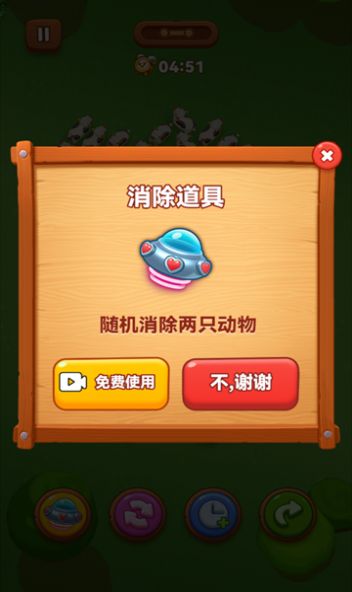 农场挪挪消游戏官方版  v1.0图2