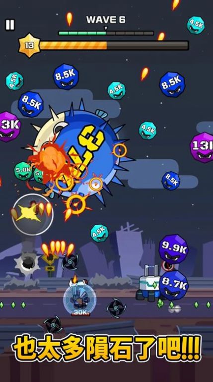 击碎陨石吧游戏安卓版  v1.0.9图3