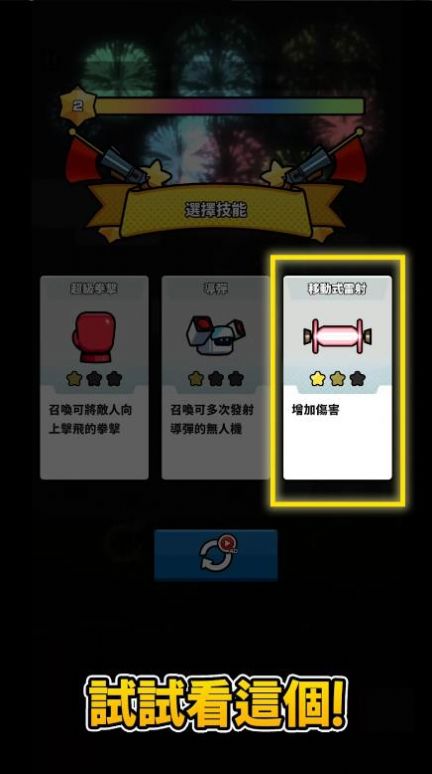 击碎陨石吧游戏安卓版  v1.0.9图2