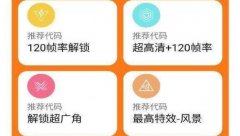 安卓画质助手软件大全-安卓画质助手软件推荐 安卓画质助手软件大全-安卓画质助手软件推荐