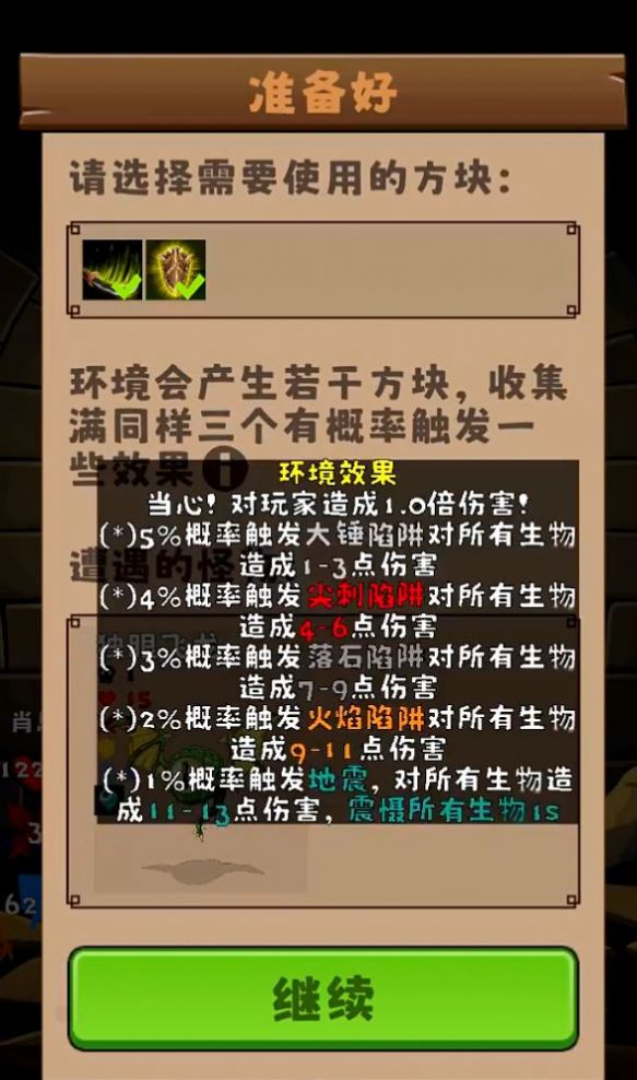 三之地下城游戏中文最新版图片1