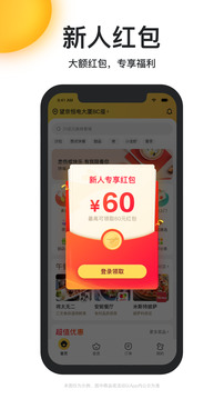 美团app最新版免费版下载