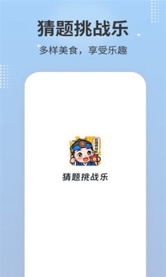 猜歌福多多游戏安卓版  v1.2.5图3