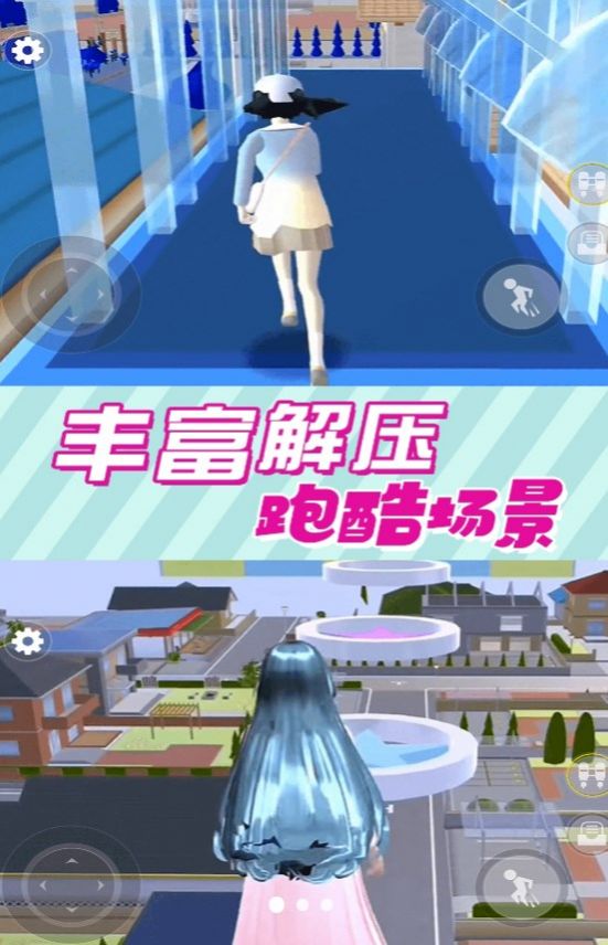 樱花小舞校园游戏无广告最新版  v1.0图3