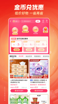 快手极速版9999999快币免费版