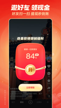 快手极速版9999999快币免费版下载
