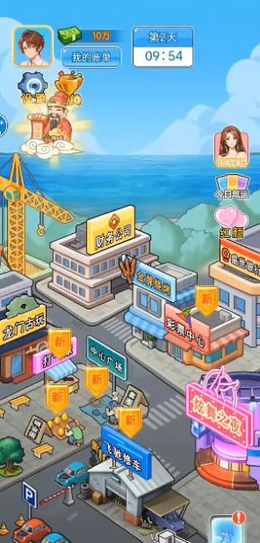 破产逆袭记免广告版下载安装  v1.0图1