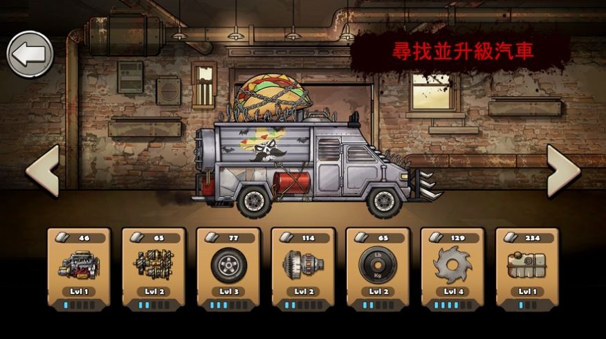 战车撞僵尸Rogue游戏中文最新版  v0.10.36图2