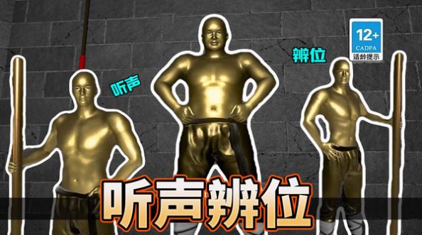 功夫大师挑战游戏官方版  v1.0图2