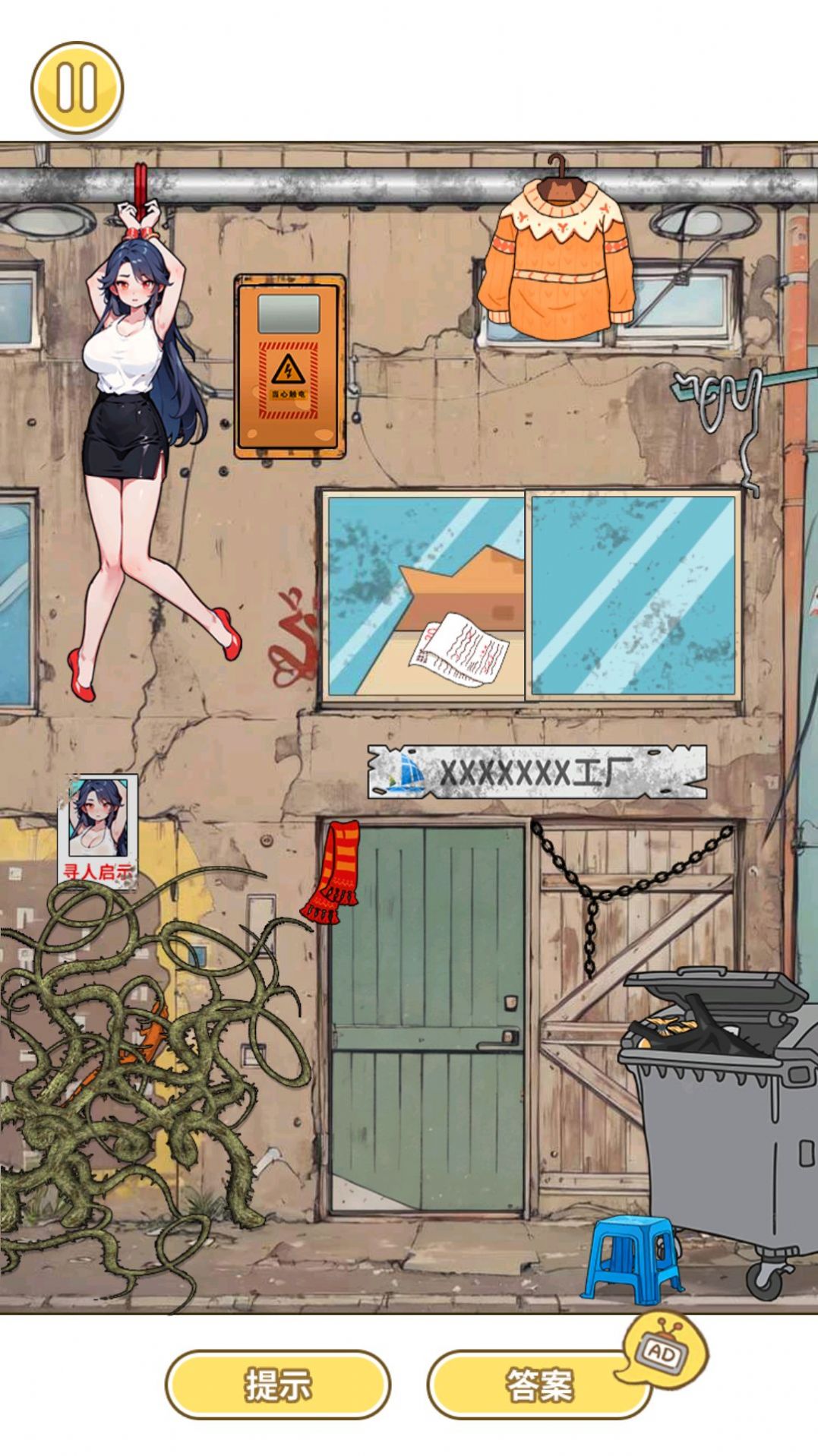 逃离阿飘大作战游戏官方版  v1.0图1