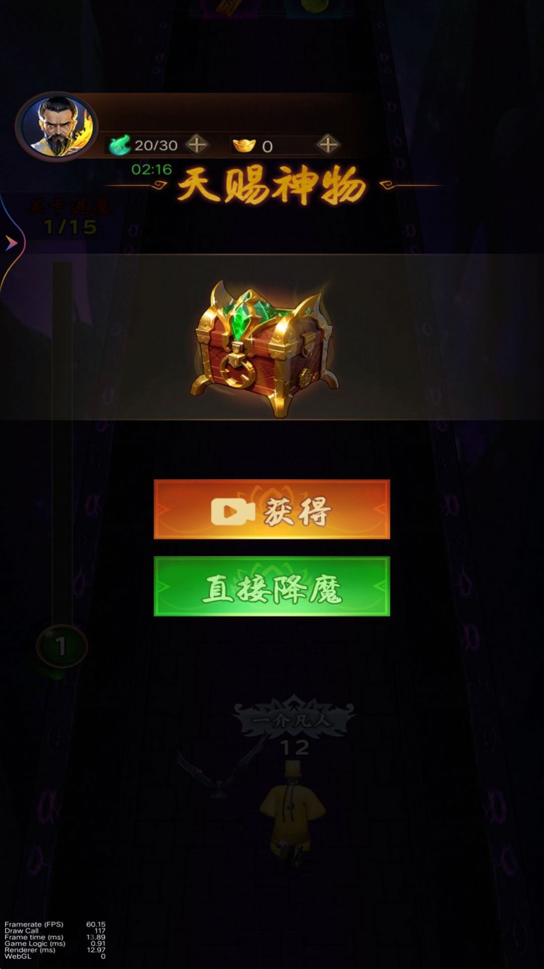 道士除魔进化游戏下载手机版  v1图3