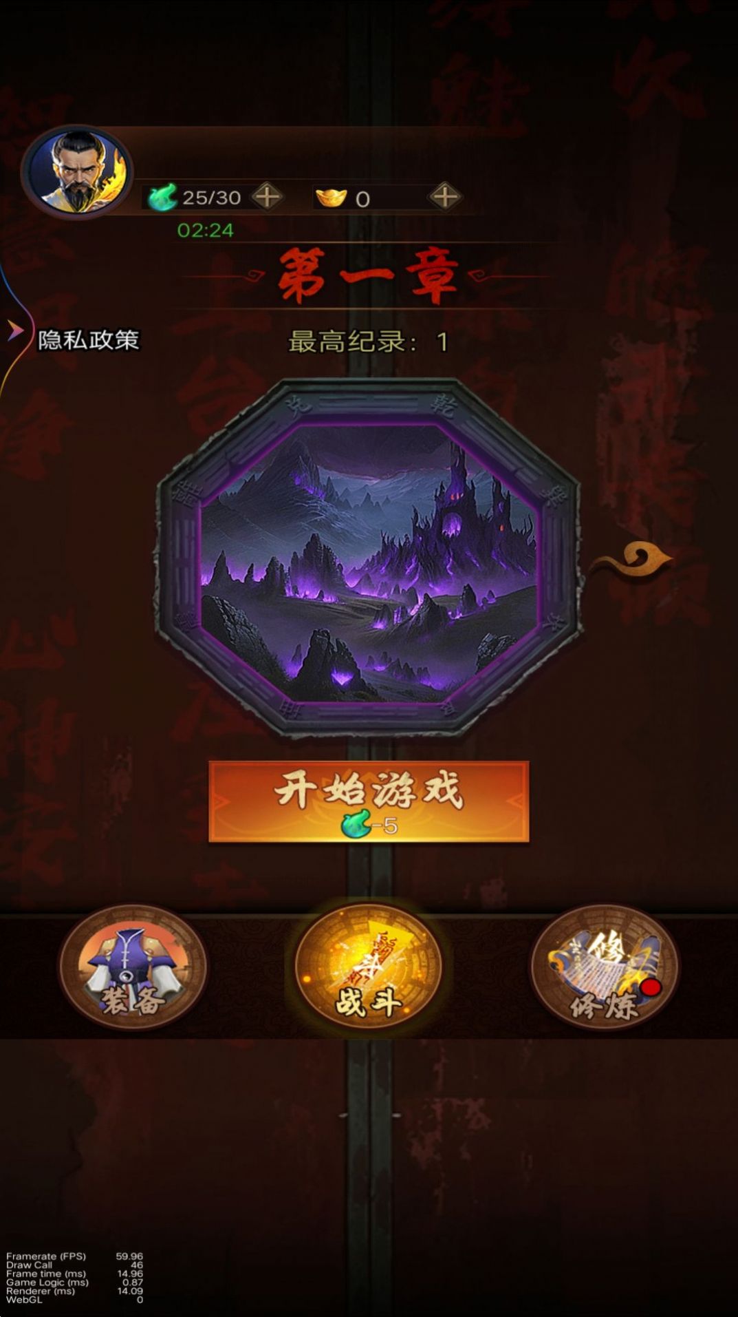 道士除魔进化游戏下载手机版  v1图1