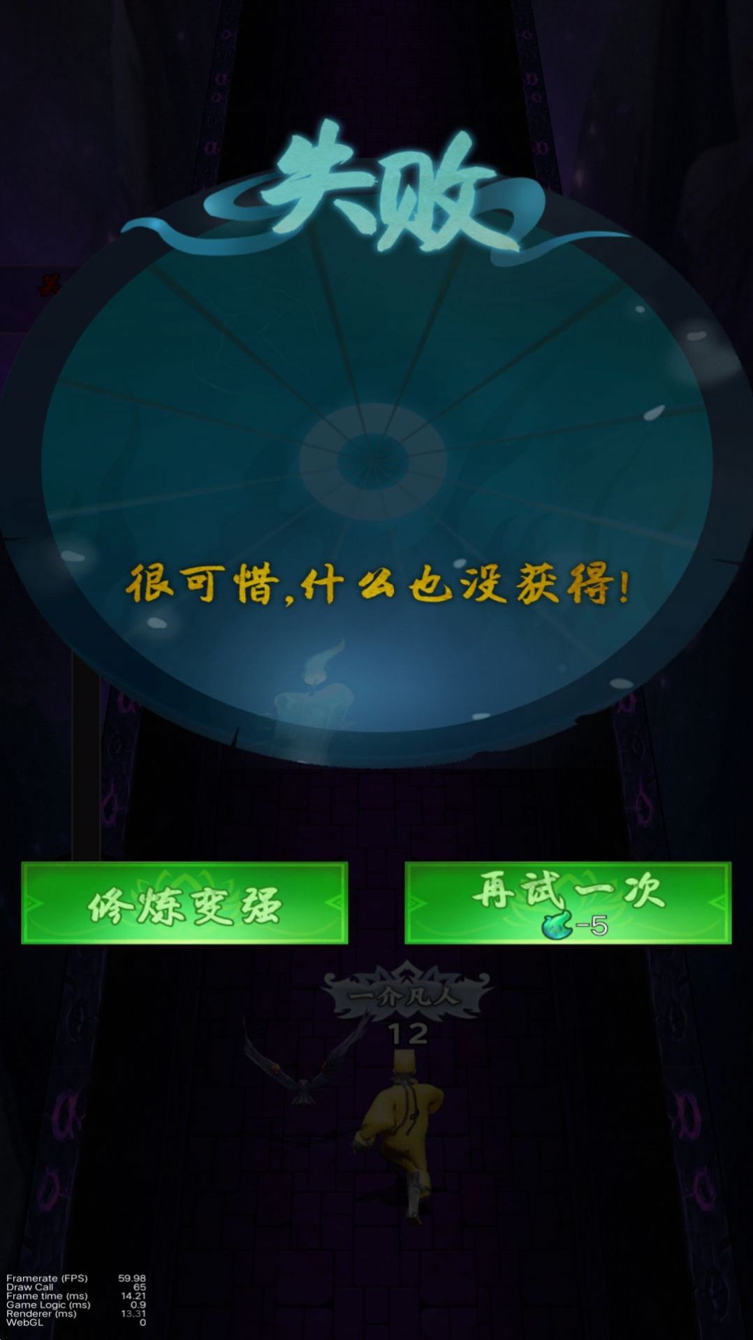 道士除魔进化游戏下载手机版  v1图2