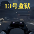 黑夜监控室游戏安卓版  v1.6