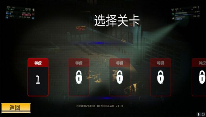 黑夜监控室游戏安卓版图片2