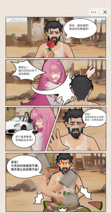 猪哥的幸福人生游戏免广告红包版  v1.0图3