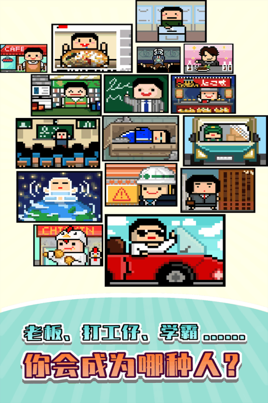 五魁首我的留学生活游戏安卓版  v1.2.0图2