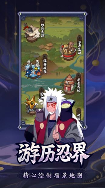 秽土火影争锋游戏官方正版  v1.0.1图3