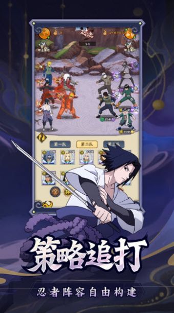 秽土火影争锋游戏官方正版  v1.0.1图1