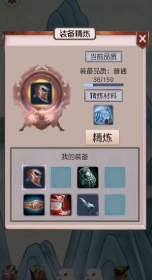 转世当凡人游戏手机版下载安装  v1.0.1图3