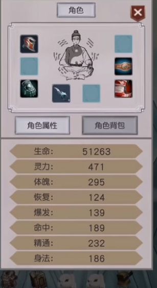 转世当凡人游戏手机版下载安装图片1