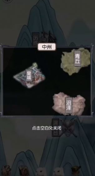 转世当凡人游戏手机版下载安装  v1.0.1图2