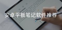 安卓笔记软件大全-安卓笔记软件合集 安卓笔记软件大全-安卓笔记软件合集