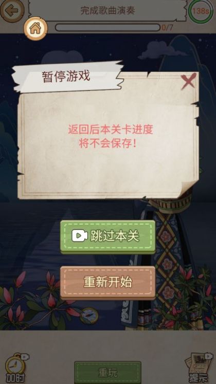 脑力充能站游戏官方版  v1.0图1