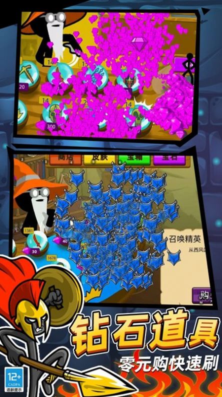 火柴人立方世界游戏手机版  v2.10001.0510.3.2图1