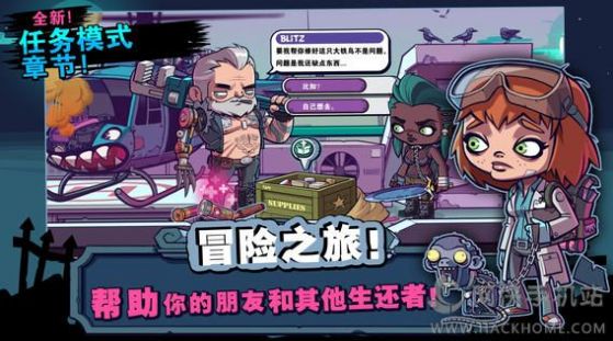 僵尸特攻队游戏中文最新版2024  2.1.1图3