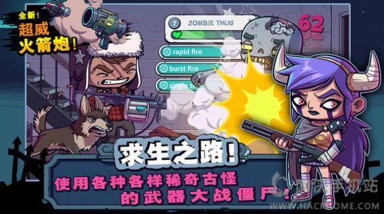 僵尸特攻队游戏中文最新版2024  2.1.1图1