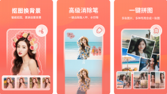 免费好用的抠图软件合集-免费好用的抠图软件大全 免费好用的抠图软件合集-免费好用的抠图软件大全