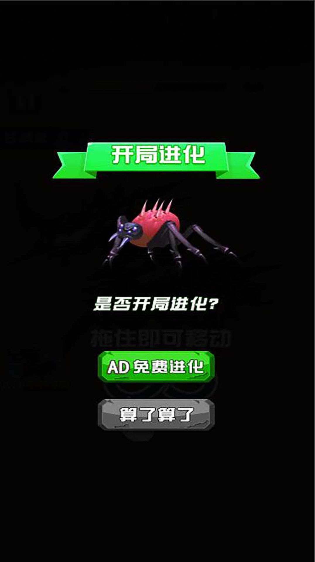 蚂蚁成长历险记游戏官方版图片1