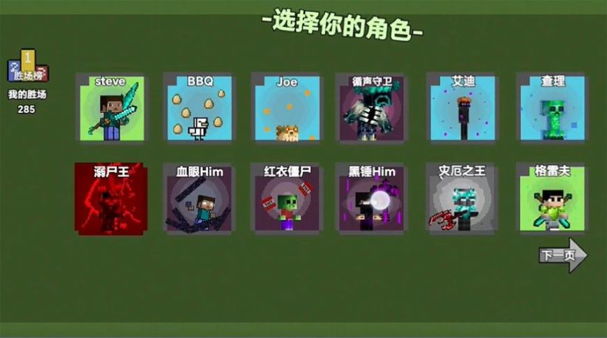 烦人的村民1模组整合包下载中文手机版  v2.0图1