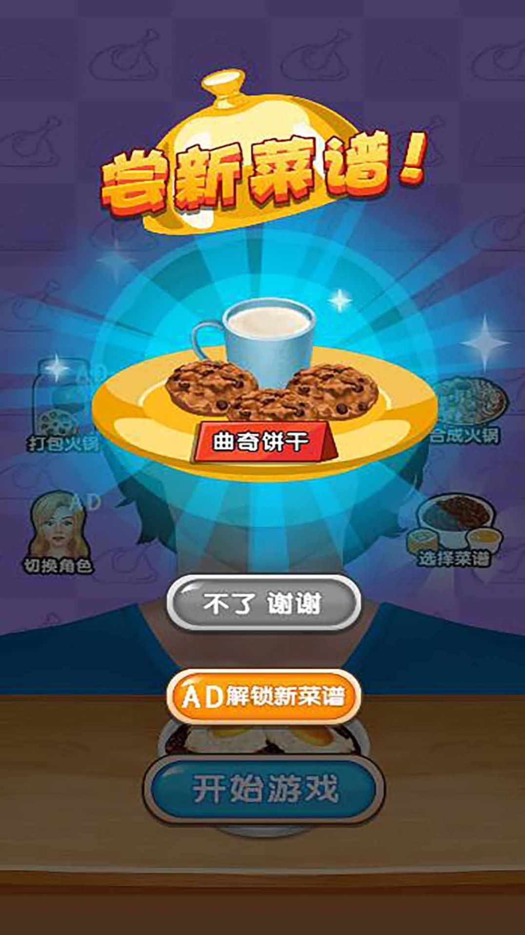 吃播模拟器2游戏安卓手机版  v5.0.0图1