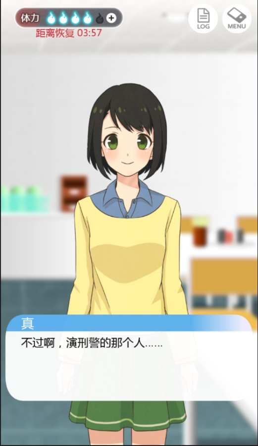 到我的女友安息为止无限体力汉化安卓版  v1.0.2图2