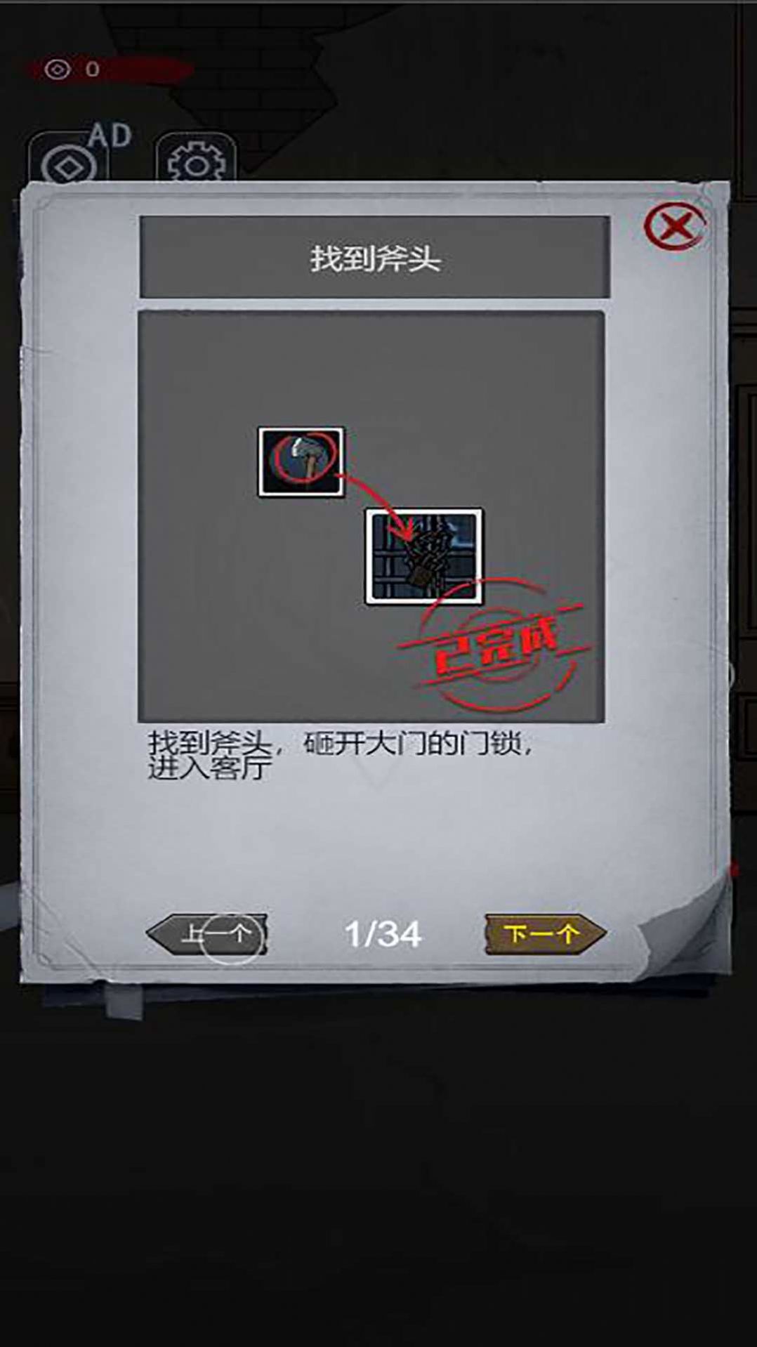 神秘房间探索游戏安卓手机版  v5.0.0图2