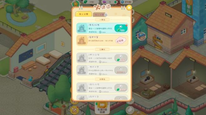 开心养老院游戏官方红包版  v1.0图2