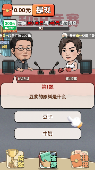 妙答点金游戏安卓手机版  v1.0.0图3