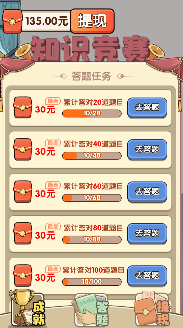 妙答点金游戏安卓手机版  v1.0.0图1