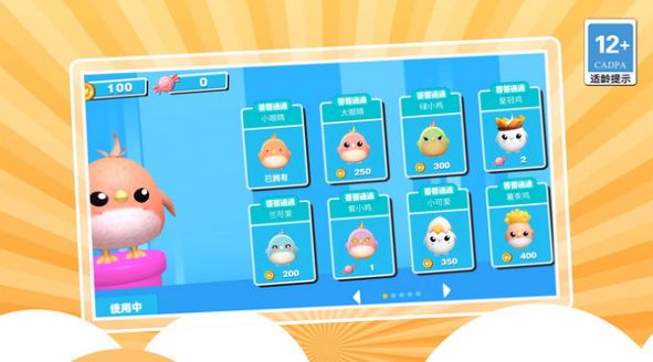 一起上吧小老弟游戏官方版  v1.0.0图3