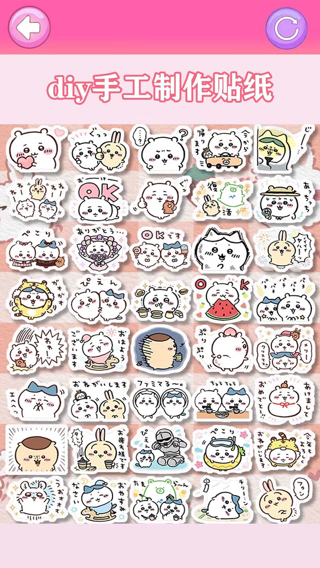DIY咕卡贴纸游戏安卓版  v1.0图1