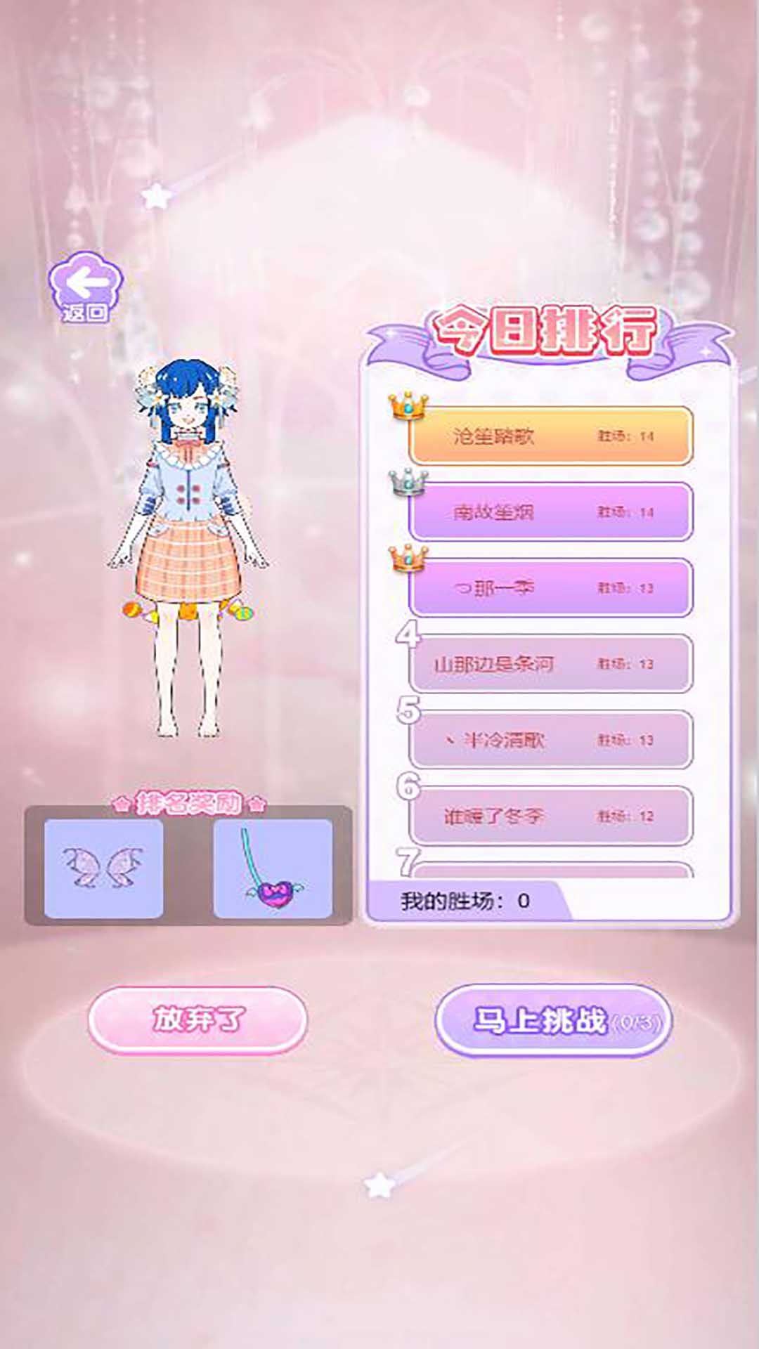 少女公主换装游戏安卓手机版  v5.0.0图2