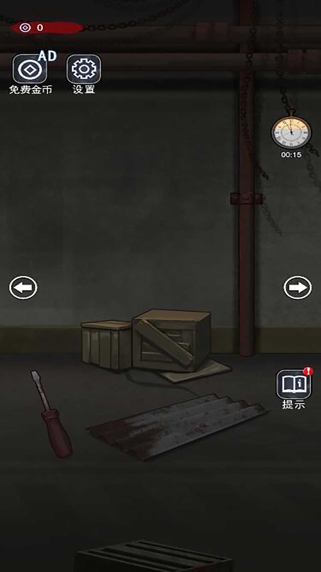 密室未解之谜游戏官方版  v5.0.0图3