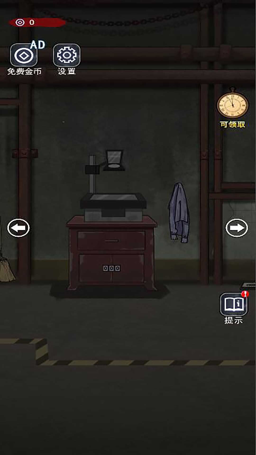 密室未解之谜游戏官方版  v5.0.0图1